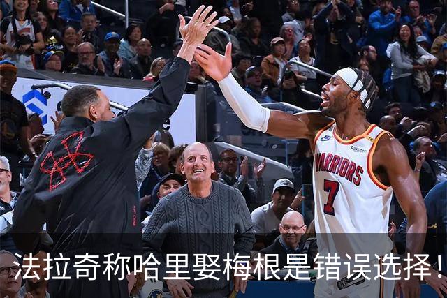 法拉奇称哈里娶梅根是错误选择！放话或驱逐她，还说自己同情哈里