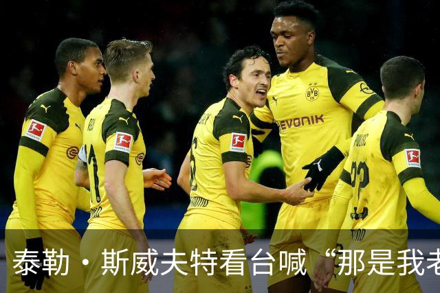 泰勒·斯威夫特看台喊“那是我老公”，凯尔西回应：尽当老公的本分