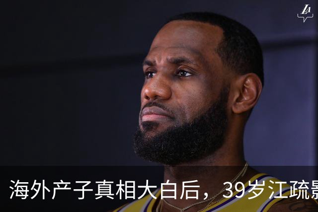 海外产子真相大白后，39岁江疏影近况曝出，原来王传君没说错