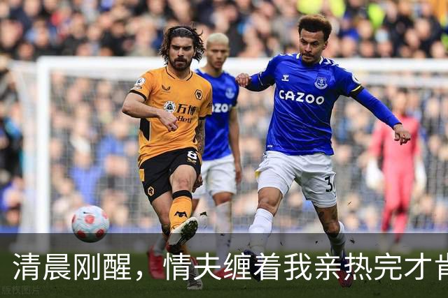 清晨刚醒，情夫缠着我亲热完才肯放我上班，老公敲门早会在酒店开