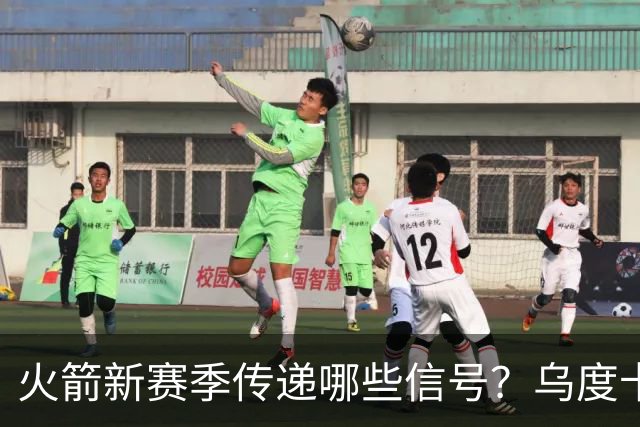火箭新赛季传递哪些信号？乌度卡杜兰特对未来产生分歧