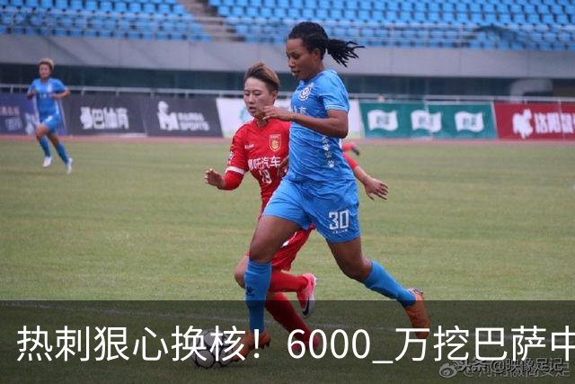 热刺狠心换核！6000 万挖巴萨中场天才，麦迪逊位置岌岌可危