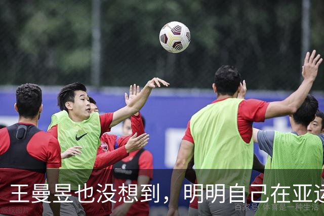 王曼昱也没想到，明明自己在亚运会夺冠，却让陈梦再次“火出圈”