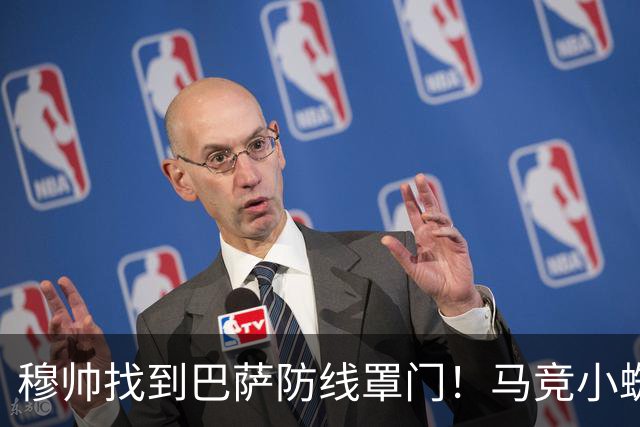 穆帅找到巴萨防线罩门！马竞小蜘蛛为今夏欲转会巴萨，向马竞球迷道歉