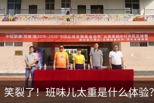 笑裂了！班味儿太重是什么体验？网友：上班就是最好的医丑！