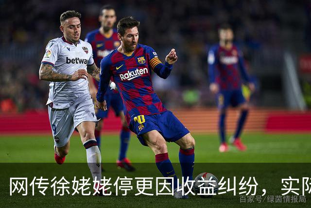 网传徐姥姥停更因收益纠纷，实际仅转型妈妈号被证实？