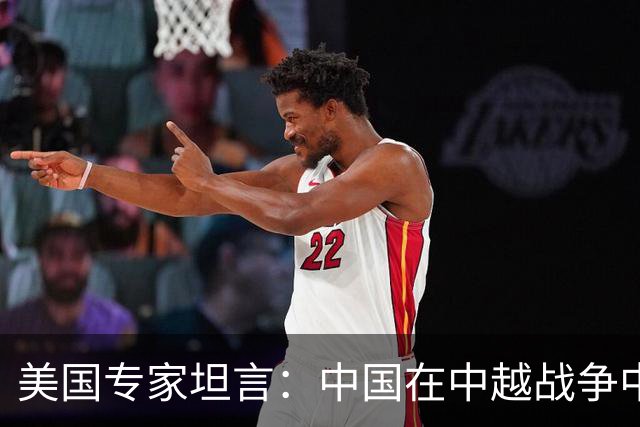 美国专家坦言：中国在中越战争中得到的东西，瞒过了全世界