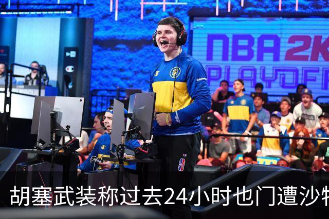 胡塞武装称过去24小时也门遭沙特空袭93次