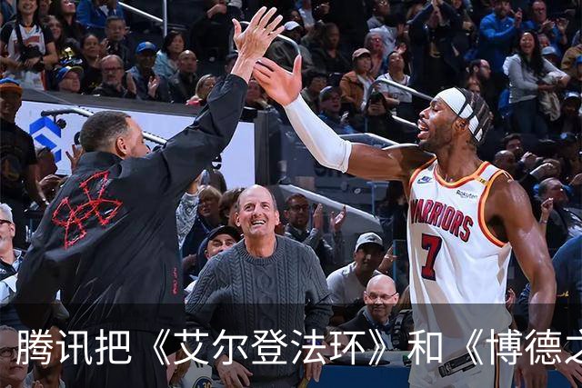 腾讯把《艾尔登法环》和《博德之门3》当"北极星"，图什么？