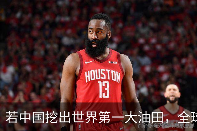 若中国挖出世界第一大油田，全球格局一夜变天！复兴之路谁能挡