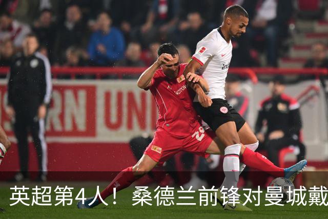 英超第4人！桑德兰前锋对曼城戴帽，球队仍5-3落败