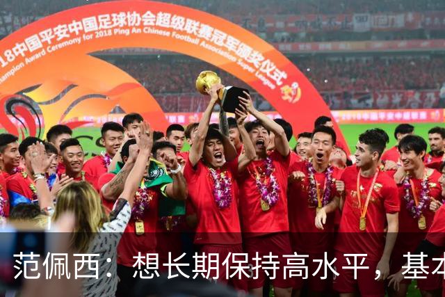 范佩西：想长期保持高水平，基本上就得过一种“乏味的生活”