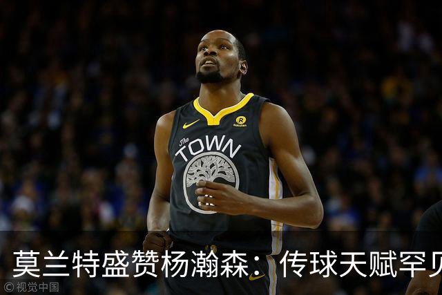 莫兰特盛赞杨瀚森：传球天赋罕见！中国中锋NBA前景能否逆袭？