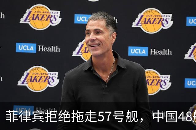 菲律宾拒绝拖走57号舰，中国48艘中国海警和海军舰艇已出现在南海