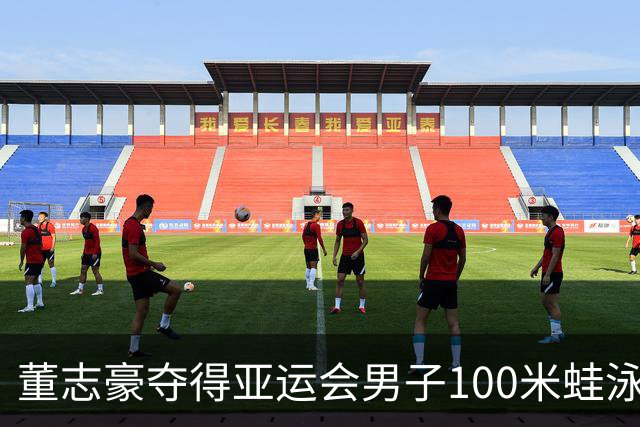 董志豪夺得亚运会男子100米蛙泳金牌