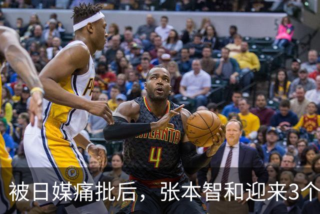 被日媒痛批后，张本智和迎来3个坏消息，为父母的荒唐决定买单