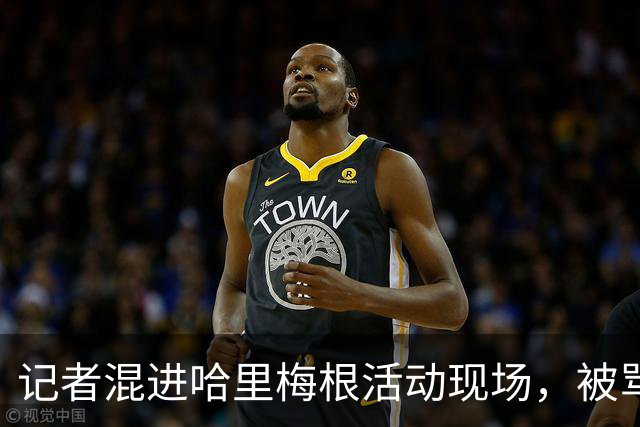 记者混进哈里梅根活动现场，被骂“女巫”，亲眼看着童话碎一地