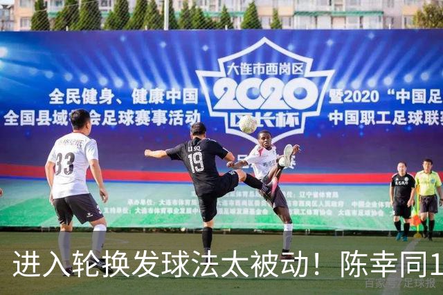 进入轮换发球法太被动！陈幸同1-4佐藤瞳无缘中国大满贯决赛！