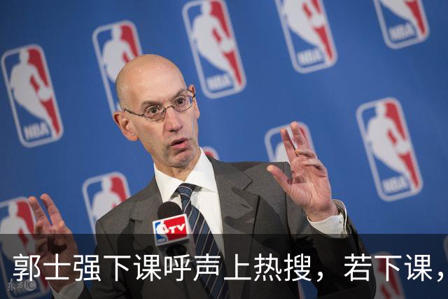 郭士强下课呼声上热搜，若下课，这3人可接任，1人曾主动请缨