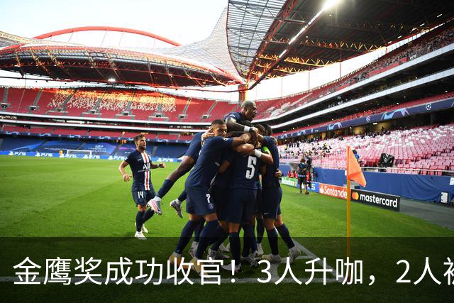 金鹰奖成功收官！3人升咖，2人被骂，1人颗粒无收，他最可怜