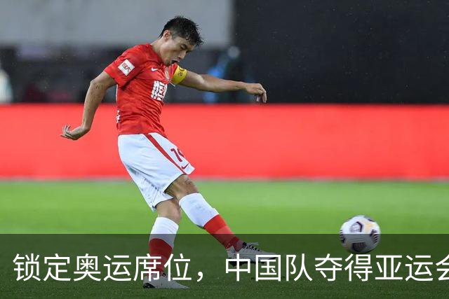 锁定奥运席位，中国队夺得亚运会射箭反曲弓混合团体金牌