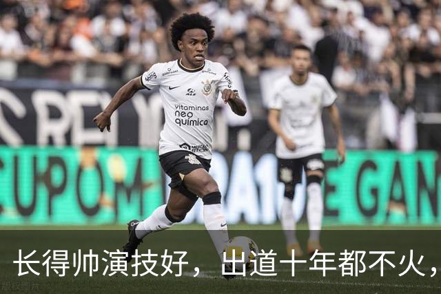 长得帅演技好，出道十年都不火，靠《纯真年代的爱情》被记住名字