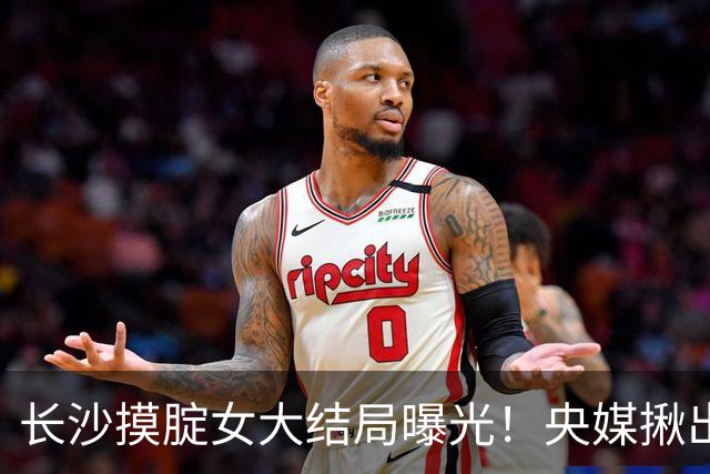 长沙摸腚女大结局曝光！央媒揪出背后“帮凶”，怪不得事越闹越大