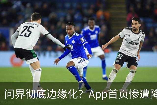 问界彻底边缘化？App首页惨遭降级，车主直呼陌生