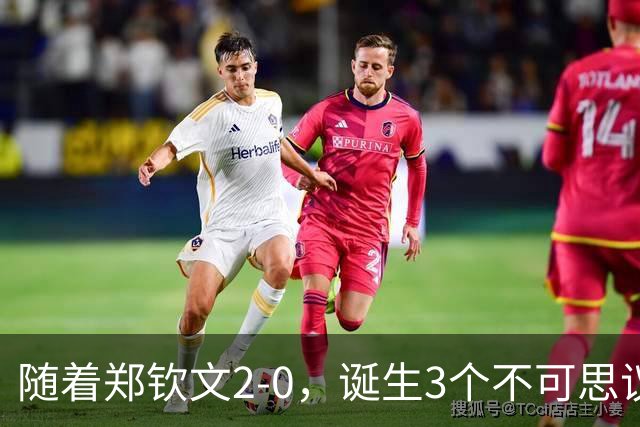 随着郑钦文2-0，诞生3个不可思议，打破2大纪录，中网4强全部出炉