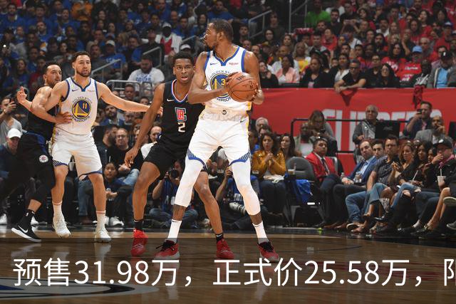 预售31.98万，正式价25.58万，阳谋玩明白了