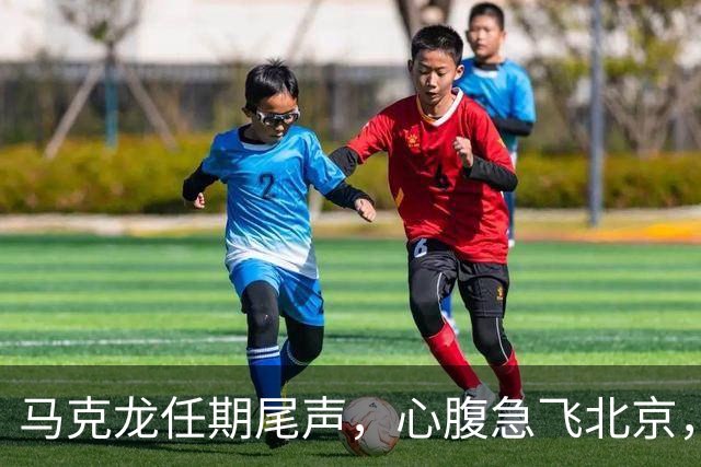 马克龙任期尾声，心腹急飞北京，要保一件事情，谁上台都不能翻盘
