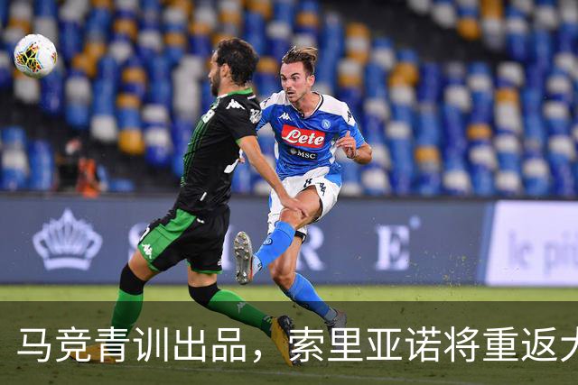 马竞青训出品，索里亚诺将重返大都会球场