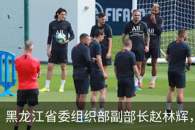 黑龙江省委组织部副部长赵林辉，拟任省直机关正厅级领导职务；鸡西市副市长、市公安局局长徐晓利，拟提名为副省级城市副市长人选