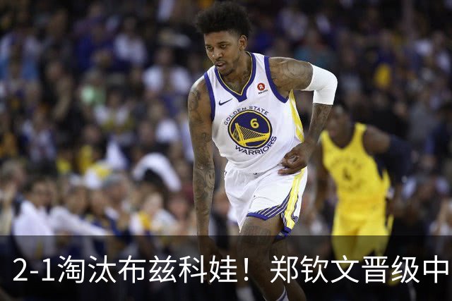 2-1淘汰布兹科娃！郑钦文晋级中网16强！即时排名45！下轮VS查拉耶娃