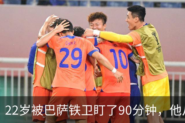 22岁被巴萨铁卫盯了90分钟，他从流浪者弃将踢到西甲