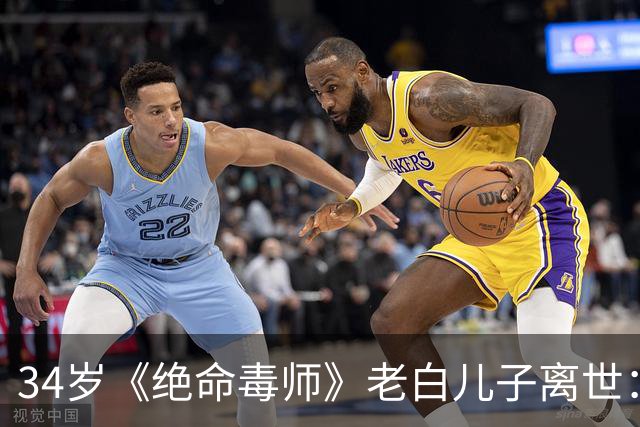 34岁《绝命毒师》老白儿子离世：剧里最干净的人，戏外扛下了所有