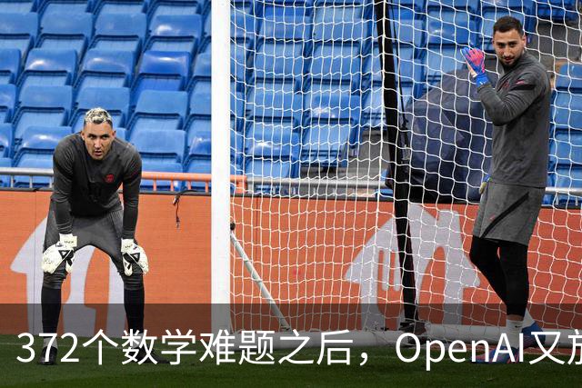 372个数学难题之后，OpenAI又放出物理和计算机新发现