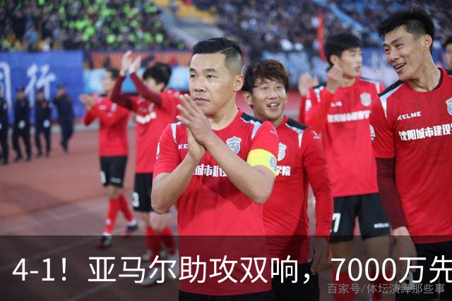 4-1！亚马尔助攻双响，7000万先生传射建功，巴萨豪取10连胜