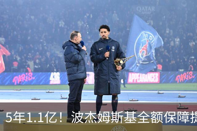 5年1.1亿！波杰姆斯基全额保障提前续约勇士 有望成库里接班人