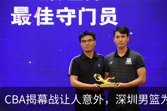CBA揭幕战让人意外，深圳男篮为何惨败，杜锋点名这2人是关键