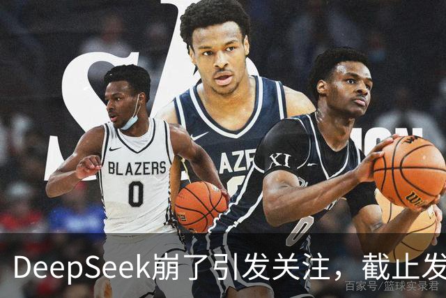 DeepSeek崩了引发关注，截止发稿已故障超3小时，企业相关电话显示“暂时无法接通”