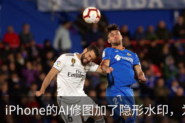 iPhone的AI修图加了隐形水印，为什么小修小补查不到？